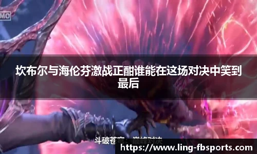 FB体育app下载
